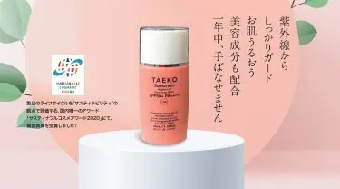 紫外線からしっかりガード<br data-src=