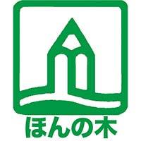 ほんの木のスタッフより（2025年9月)