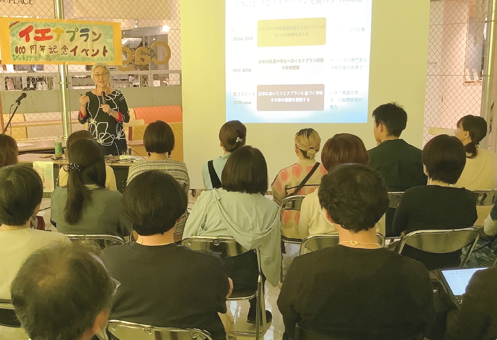 「100 周年記念イベント」(日本イエナプラン教育協会主催)での講演の様子