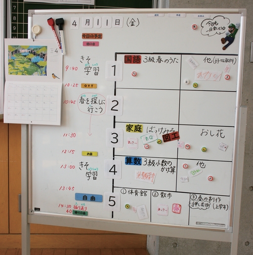ろりぽっぷ小学校時間割