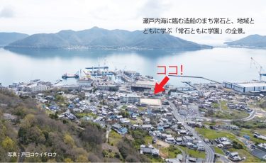 2025学校教育の今　教育移住という選択まちとともに暮らし学ぶ<br data-eio=