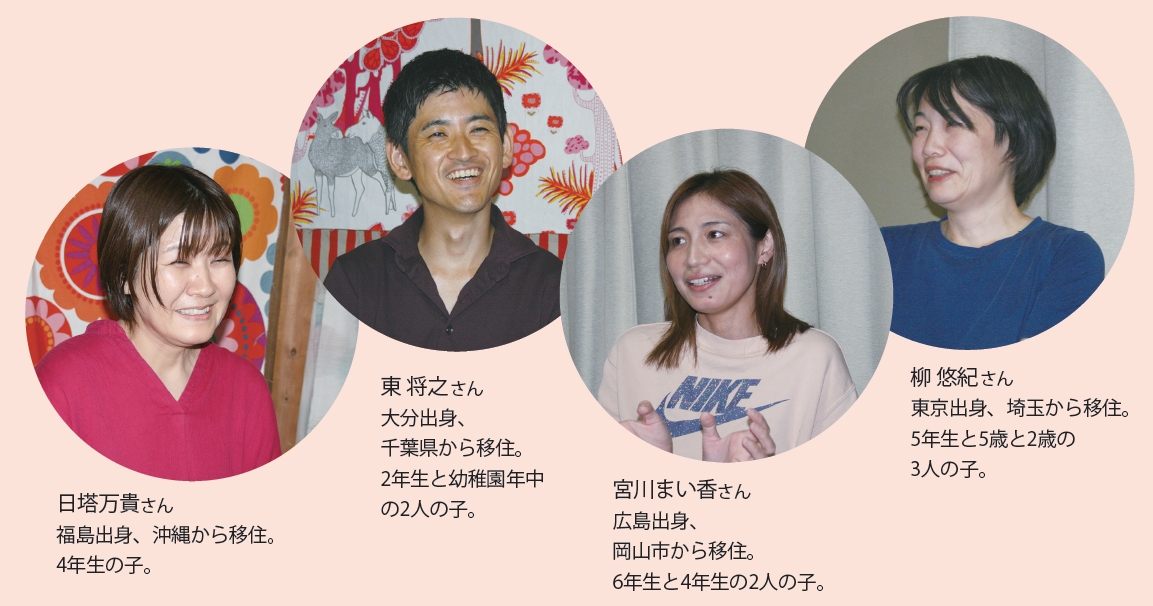 常石ともに学園移住された方々