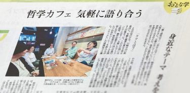 てつがく絵カードが読売新聞で紹介されました！｜ほんの木自然なくらしメルマガ（2026年5月2日号）