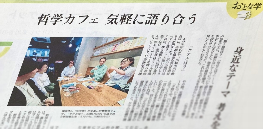 てつがく絵カードが読売新聞で紹介されました
