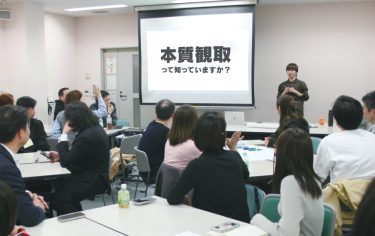 よい教育とは何か？家庭でできる「本質を観る“対話”」第2回