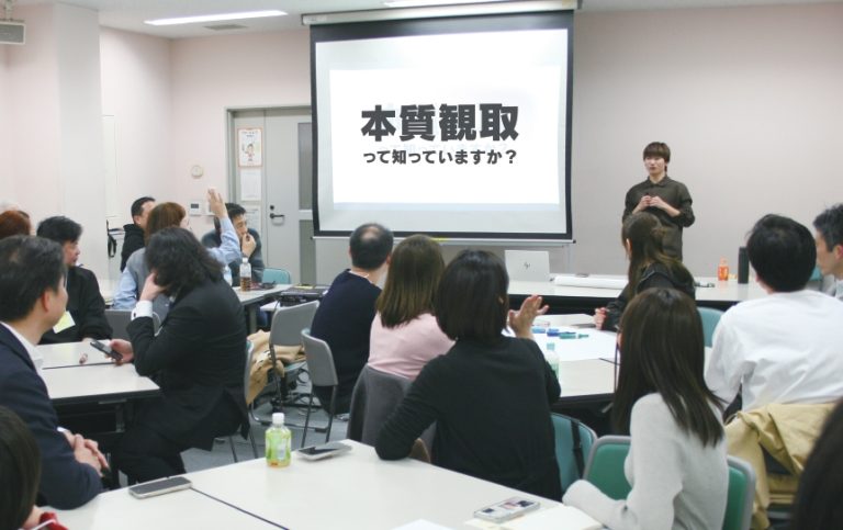 本質観取ってしてますか