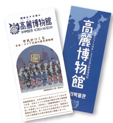 新大久保・コリアンタウン「まち歩き」に参加してきました|多文化共生を考える時間