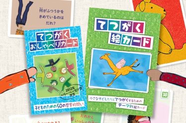 海を越えて届いた、うれしいメッセージ。てつがくカードのイラストレーターさんとの交流