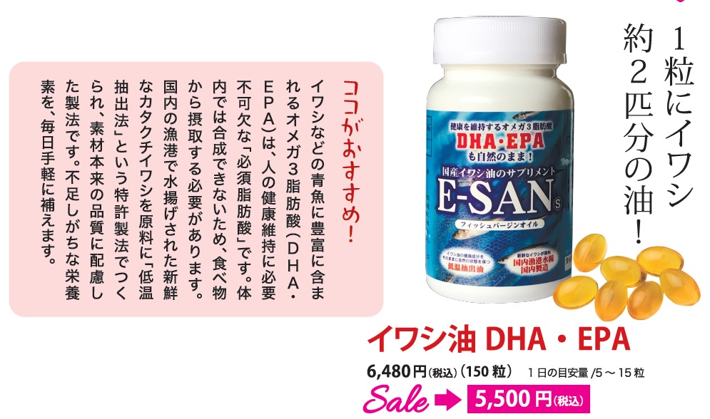 イワシ油セール用