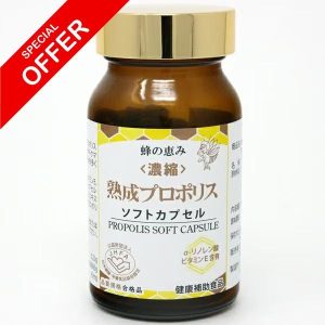 蜂の恵み　〈濃縮〉熟成プロポリス　ソフトカプセル（120粒）