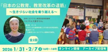 イエナのWA!│イエナのWA!